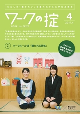 ワークルールの掟 vol4