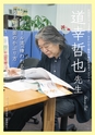 ワークルールの掟 vol4