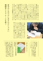 ワークルールの掟 vol4