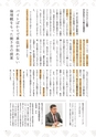 ワークルールの掟 vol4