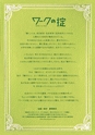 ワークルールの掟 vol4