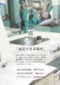 ワークルールの掟 vol4