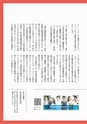 ワークルールの掟 vol4