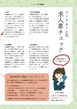 ワークルールの掟 vol4