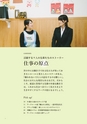 ワークルールの掟 vol4