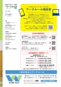ワークルールの掟 vol4