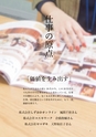 ワークルールの掟 vol4