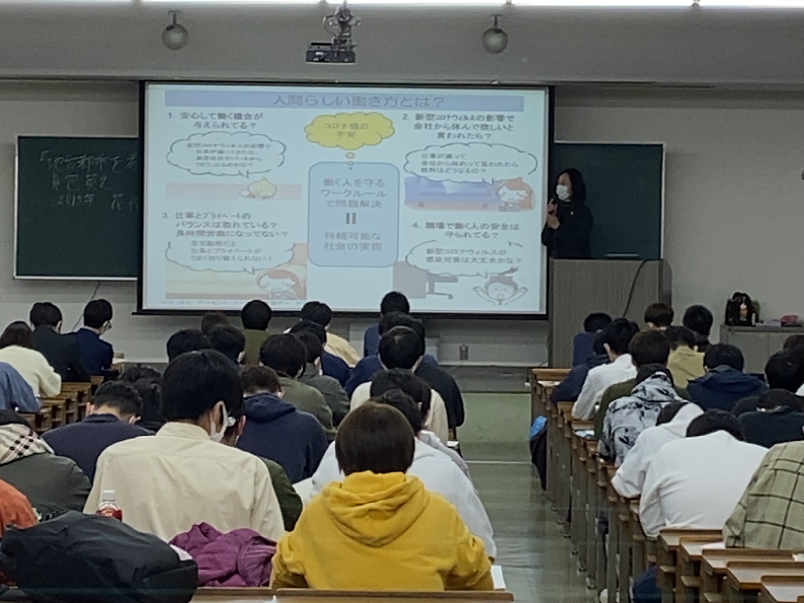 長崎総合科学大学 一般社団法人ワークルール